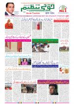 Qaumi Tanzeem Ranchi