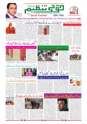 21 April 2016 Ranchi