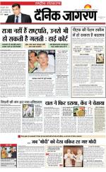 Dainik Jagran