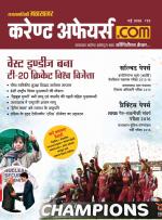 Current Affairs.com - June 2022 (H)