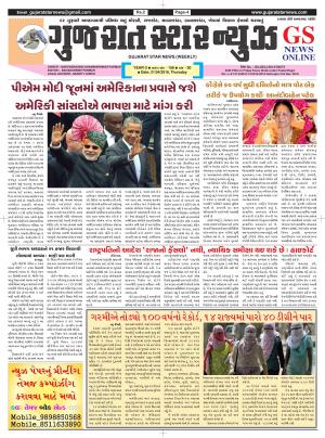 Gujarat Star News