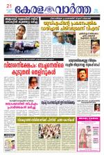 KeralaVartha