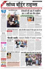 Sandhya Border Times, Jodhpur