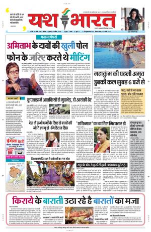 bhopal news