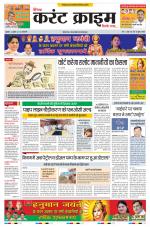 Dainik Current Crime