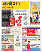 Guntur Amaravathi District