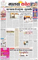 Malwa Savera - Old