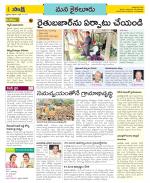 Krishna Constituencies