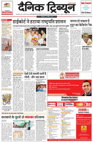 DT_22_April_2016_Karnal