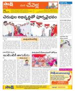 Ranga Reddy Constituencies