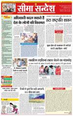 Ganganagar Seema Sandesh 