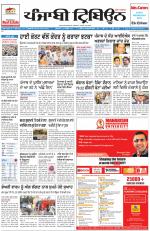 Punjabi Tribune (Delhi Edition)