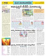 Guntur Amaravathi Constituencies