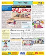 Vijayanagaram Constituencies