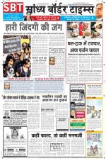 Sandhya Border Times, Sri Ganganagar