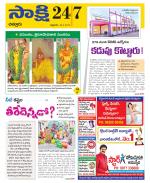 Chittoor District