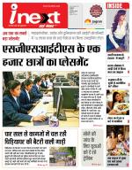Indore Hindi ePaper, Indore Hindi Newspaper - InextLive
