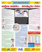 Srikakulam Constituencies