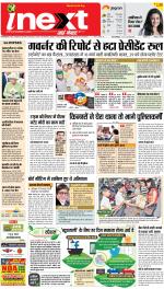 Gorakhpur Upcountry ePaper:Barhalganj News Paper,Rural News Paper - Inext Live Jagran