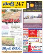 East Godavari District