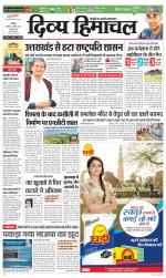 Divya Himachal Chandigarh+Mera Shimla +Aastha