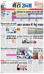 Divya Himachal Dharamsala +Mera Una +Aastha