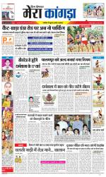 Divya Himachal Dharamsala+ Mera Kangra +Aastha