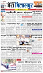 Divya Himachal Dharamsala+Mera Bilaspur +Aastha