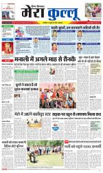 Divya Himachal Dharamsala+Mera Kullu +Aastha