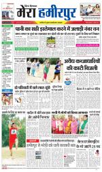 Divya Himachal Dharamsala+Mera Hamirpur +Aastha