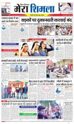 Divya Himachal Shimla+Mera Shimla +Aastha