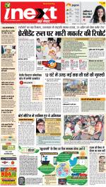 Kanpur Upcountry ePaper:Unnao News Paper,Fatehpur News Paper - Inext Live Jagran