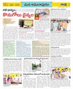 East Godavari Divisions