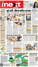 Dehradun Hindi ePaper, Dehradun Hindi Newspaper - InextLive