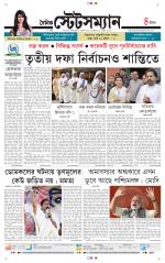 Dainik-Statesman