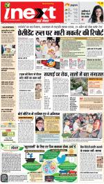 Meerut Hindi ePaper, Meerut Hindi Newspaper - InextLive