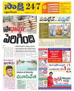 West Godavari District