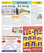 West Godavari Constituencies