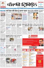Punjabi Tribune