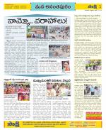 Anantapur Constituencies