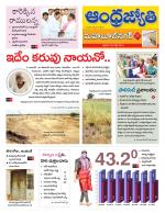 Mahabubnagar District