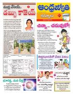 Kurnool District