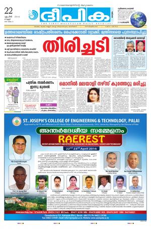 Deepika 22 April 2016