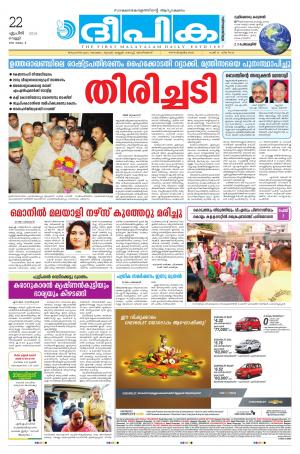 Deepika 22 April 2016