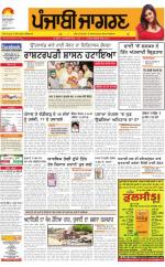 Bathinda : Punjabi jagran News : 22nd April 2016