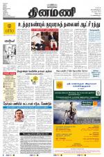 Dinamani - Villupuram