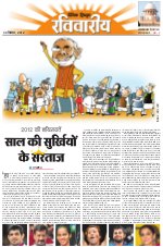 Dainik Tribune (Lehrein)
