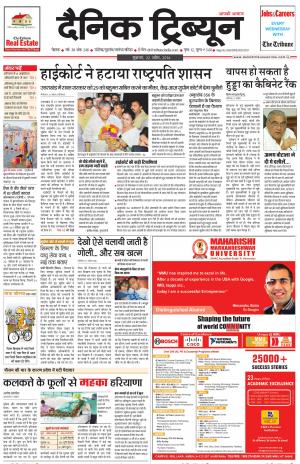 DT_22_April_2016_Rohtak