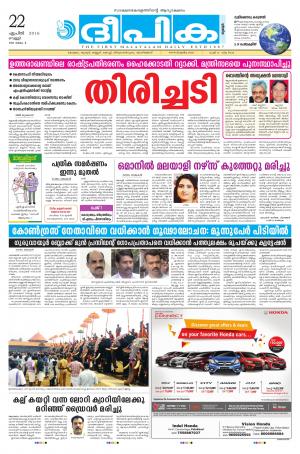 Deepika 22 April 2016