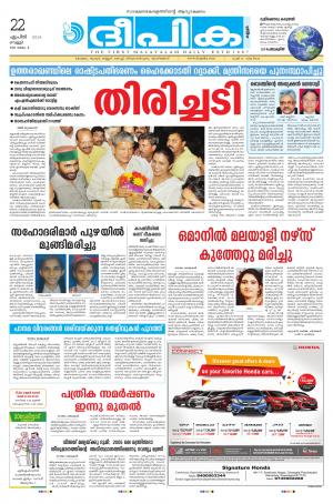 Deepika 22 April 2016